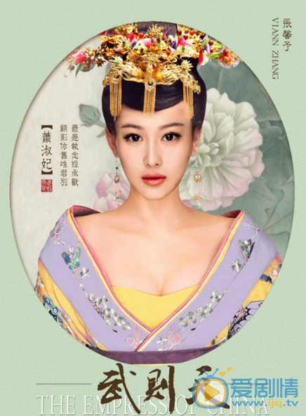 张馨予《武媚娘传奇》剧照 张馨予高清写真_张馨予高清剧照