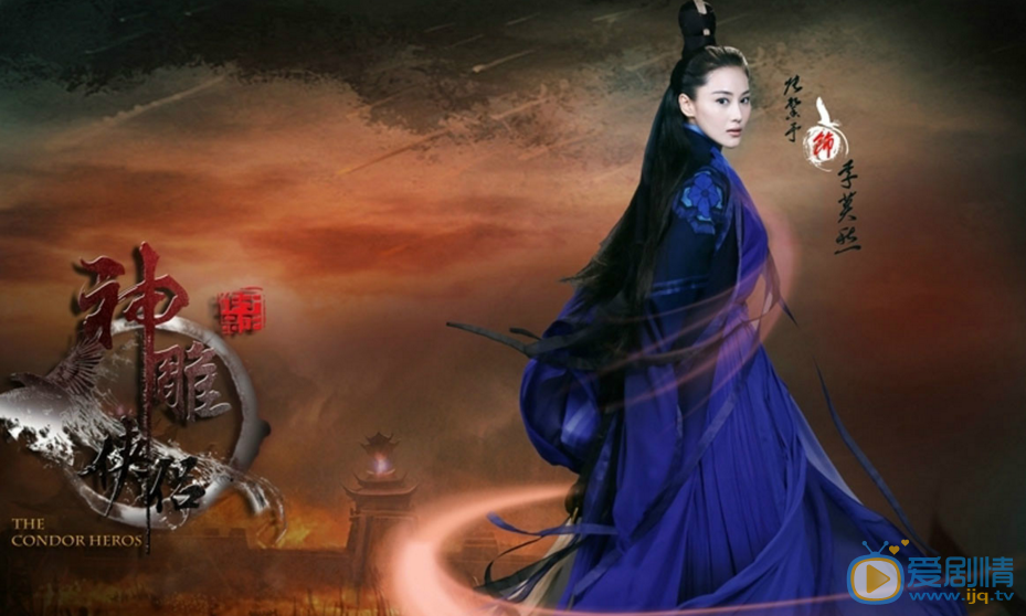 张馨予《神雕侠侣》剧照 张馨予高清写真_张馨予高清剧照