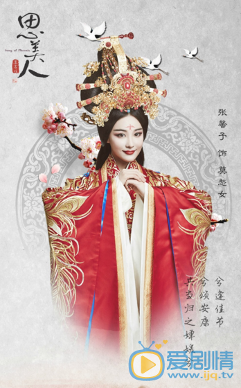 张馨予《思美人》剧照 张馨予高清写真_张馨予高清剧照
