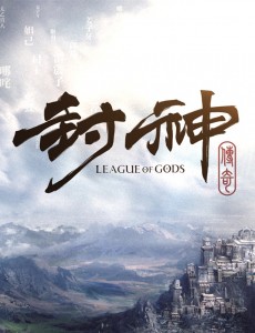 电影封神传奇什么时候上映