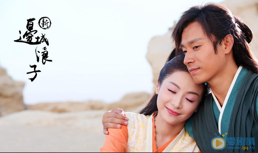 于青斌《新边城浪子》剧照 于青斌高清写真_于青斌高清剧照