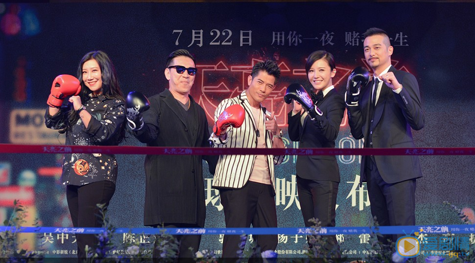 天亮之前郭富城为角色“体验生活” 发布会现场变身拳击场