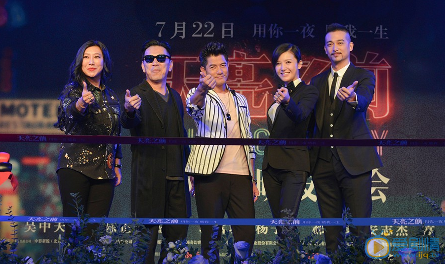 天亮之前郭富城为角色“体验生活” 发布会现场变身拳击场