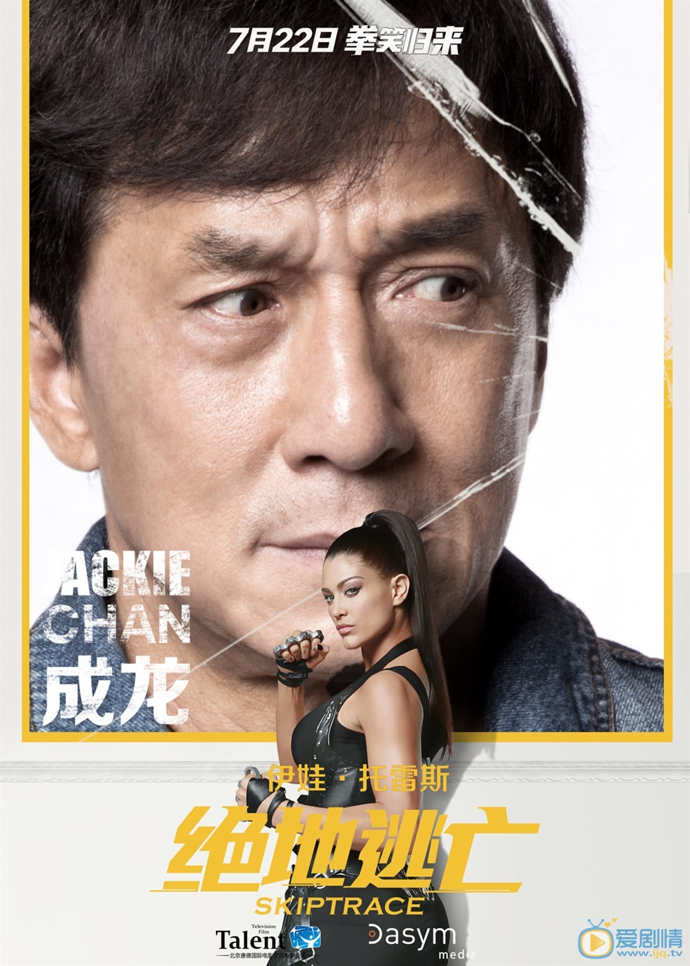 绝地逃亡班尼·布莱克剧照 