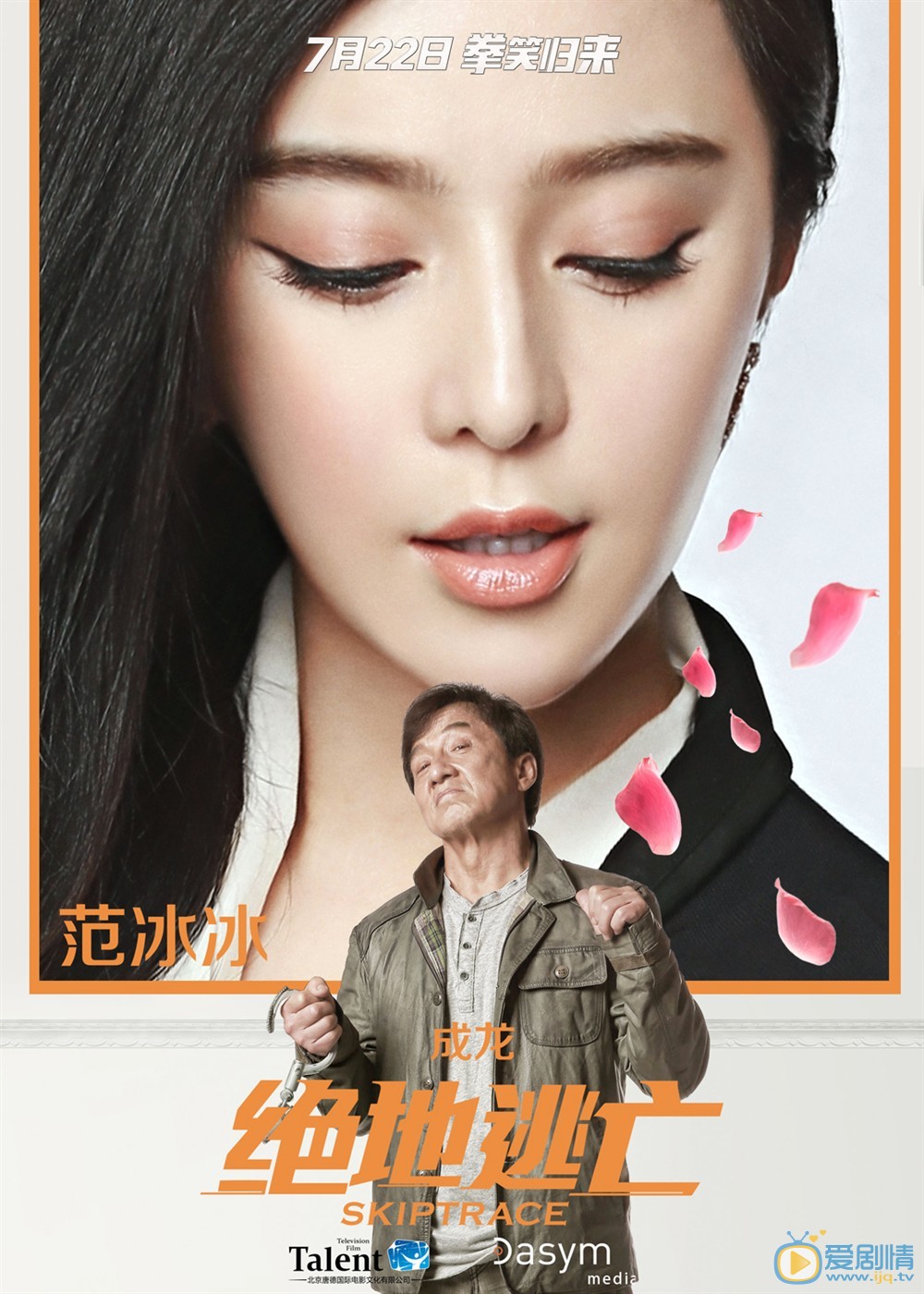绝地逃亡白舒剧照 