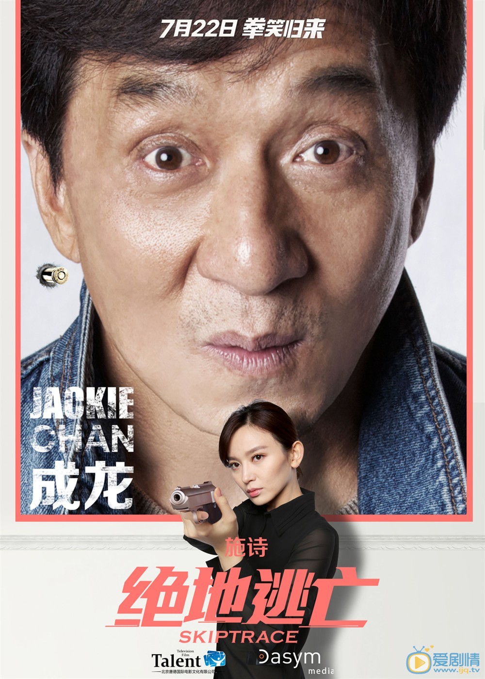 绝地逃亡警员剧照 