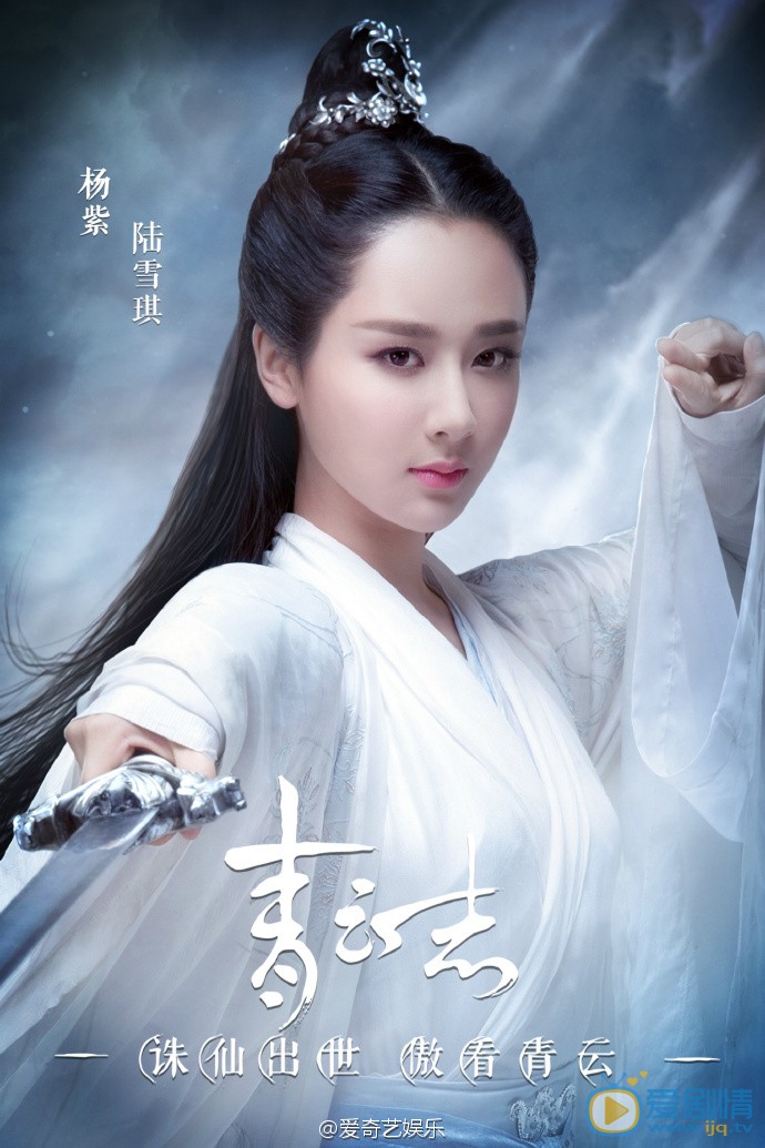 青云志海报