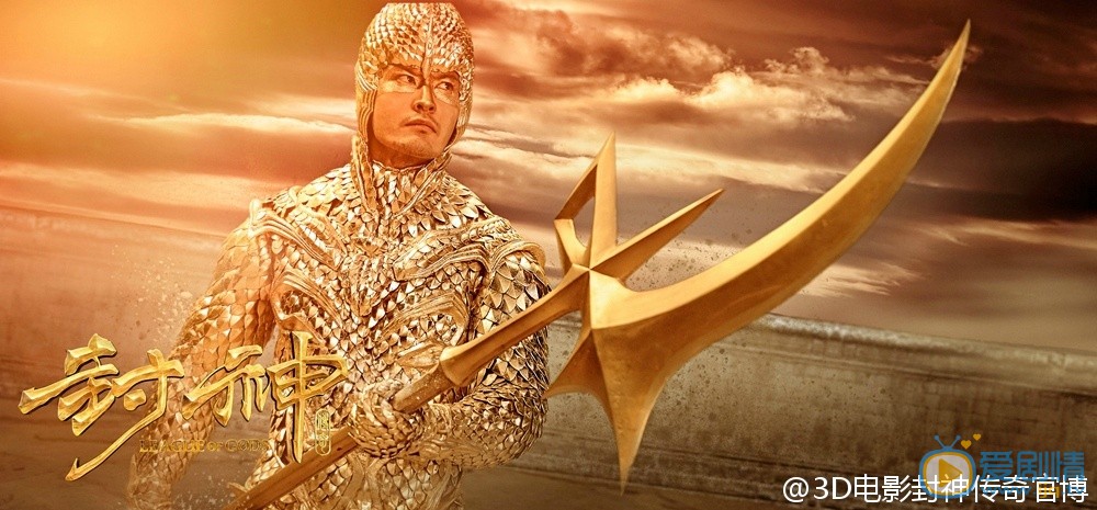 封神传奇国际版预告片 魔幻大片视觉盛宴 特效满分