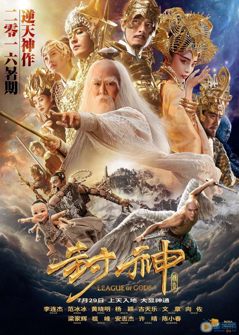 封神传奇剧照 封神传奇剧情介绍