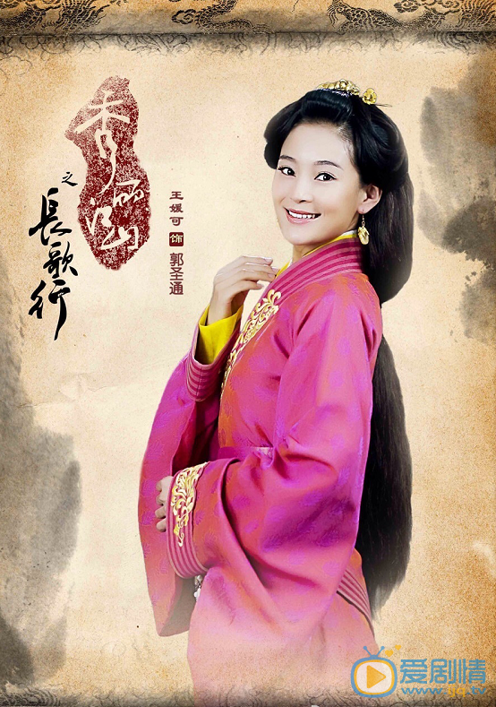 王媛可《秀丽江山之长歌行》剧照 王媛可高清写真_王媛可高清剧照