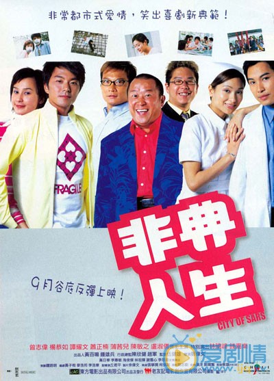 曾志伟电影海报合集 曾志伟高清写真_曾志伟高清剧照