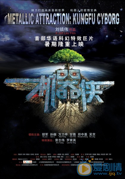 曾志伟电影海报合集 曾志伟高清写真_曾志伟高清剧照