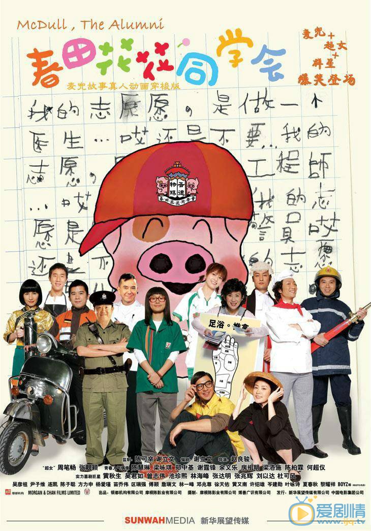 曾志伟电影海报合集 曾志伟高清写真_曾志伟高清剧照