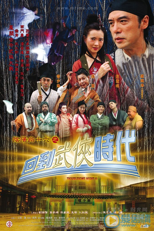曾志伟电影海报合集 曾志伟高清写真_曾志伟高清剧照