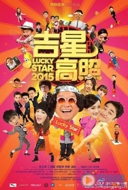 曾志伟电影海报合集 曾志伟高清写真_曾志伟高清剧照