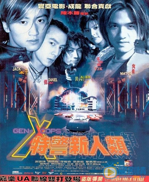 曾志伟电影海报合集 曾志伟高清写真_曾志伟高清剧照