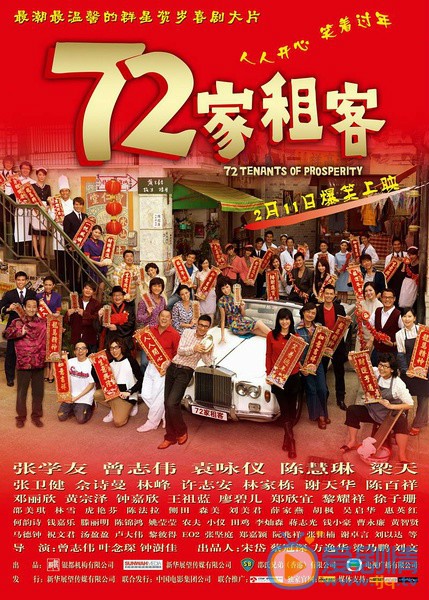 曾志伟电影海报合集 曾志伟高清写真_曾志伟高清剧照