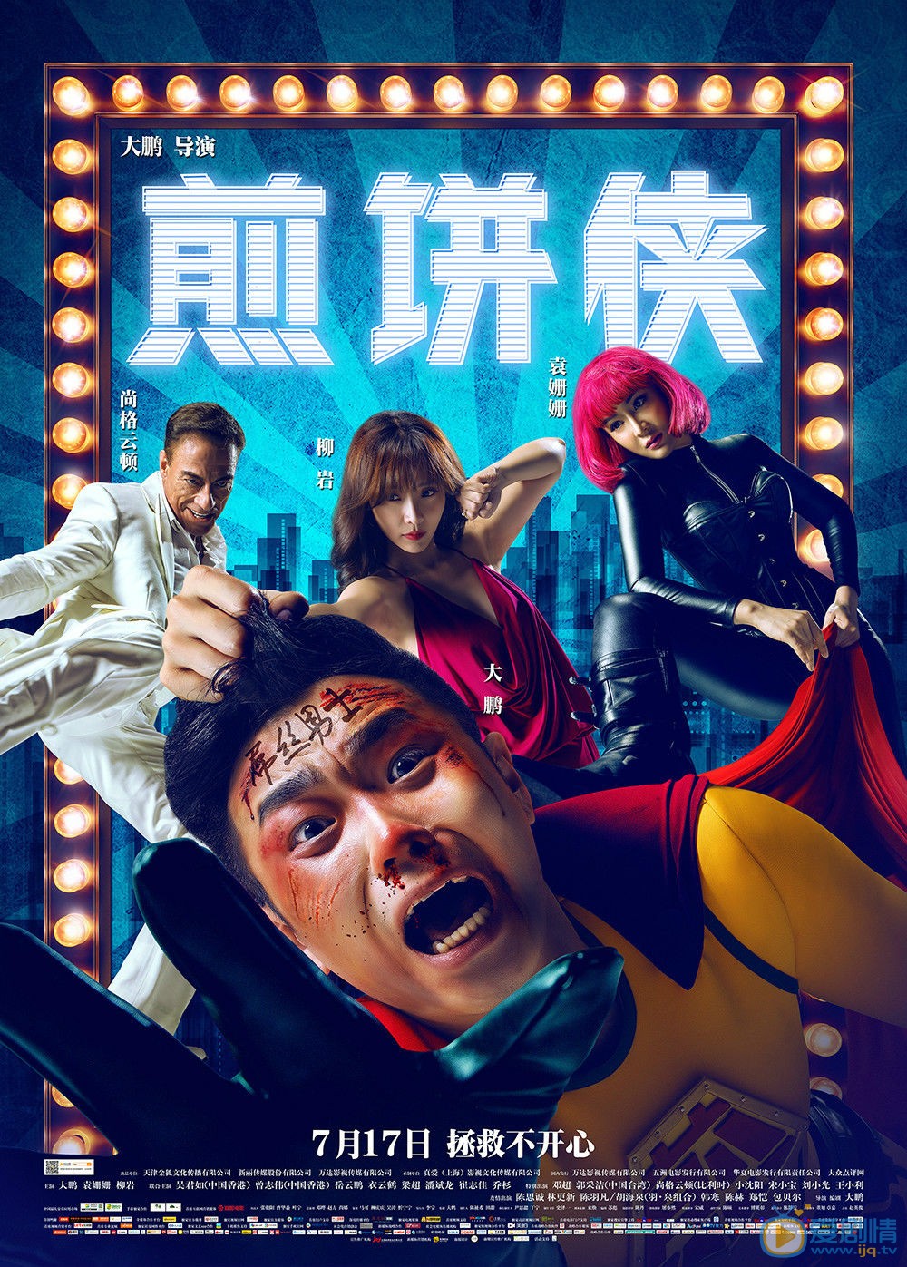 曾志伟电影海报合集 曾志伟高清写真_曾志伟高清剧照