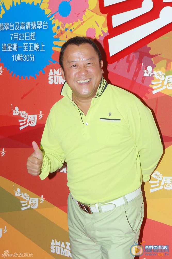 曾志伟活动照 曾志伟高清写真_曾志伟高清剧照