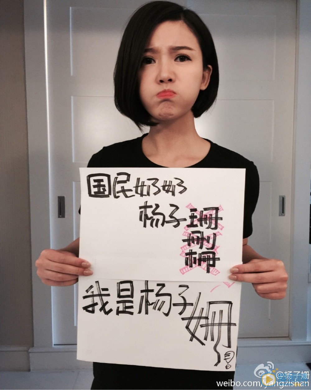 杨子姗逗比表情包 杨子姗高清写真_杨子姗高清剧照