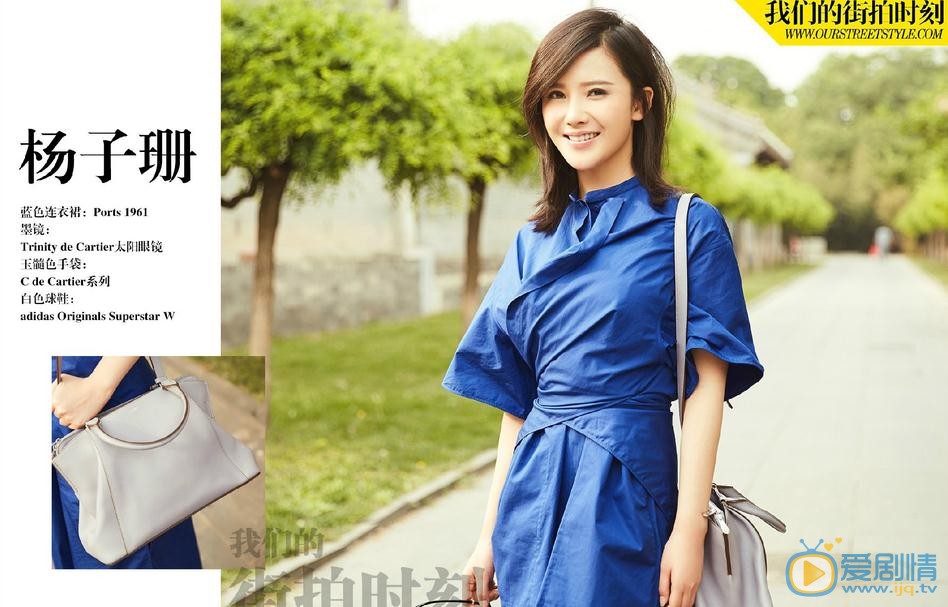 杨子姗街拍大片 杨子姗高清写真_杨子姗高清剧照