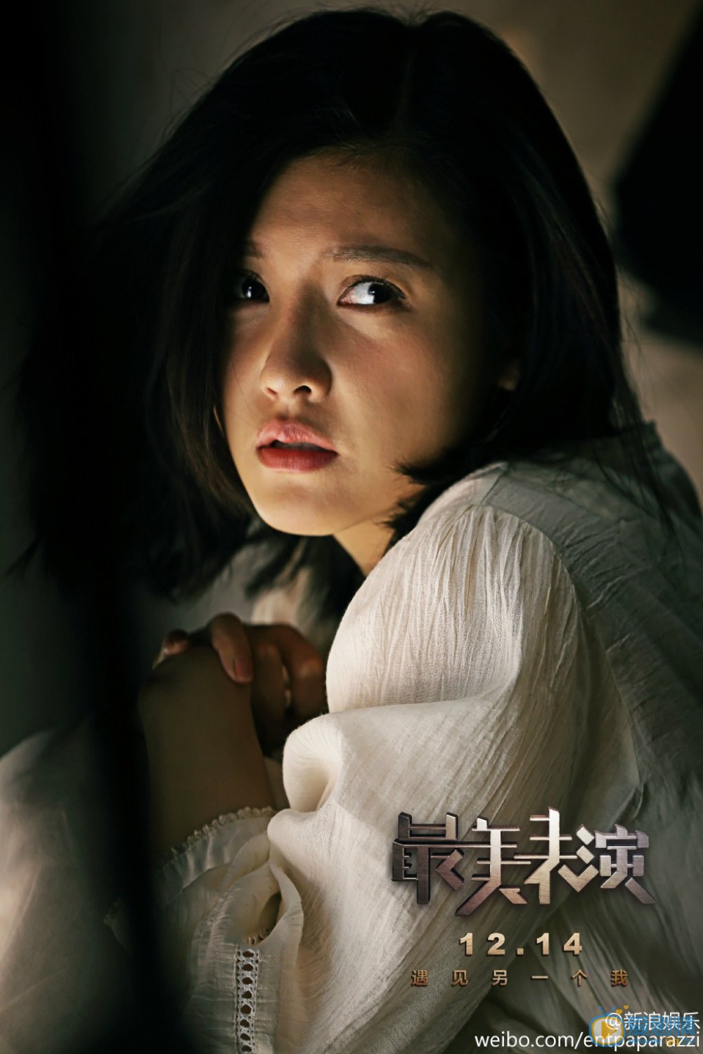杨子姗《最美表演》剧照 杨子姗高清写真_杨子姗高清剧照