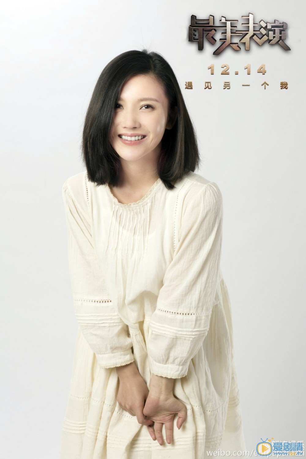 杨子姗《最美表演》剧照 杨子姗高清写真_杨子姗高清剧照