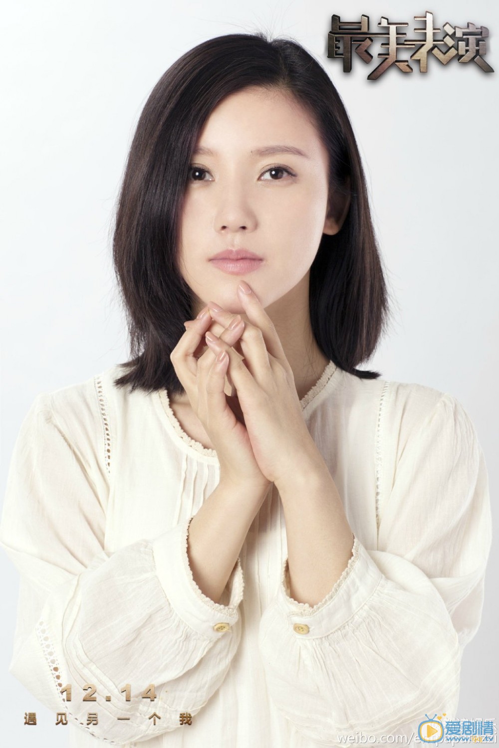杨子姗《最美表演》剧照 杨子姗高清写真_杨子姗高清剧照
