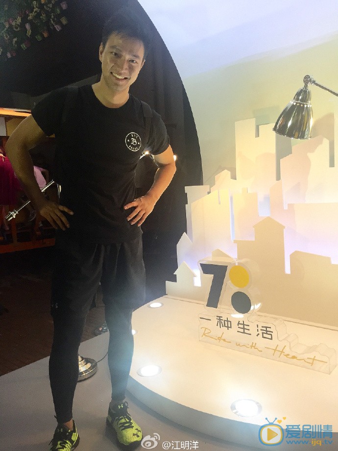 江明洋生活照片 江明洋高清写真_江明洋高清剧照