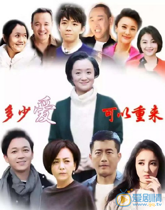 多少爱可以重来主题曲片尾曲是什么？多少爱可以重来主题曲片尾曲插曲汇总