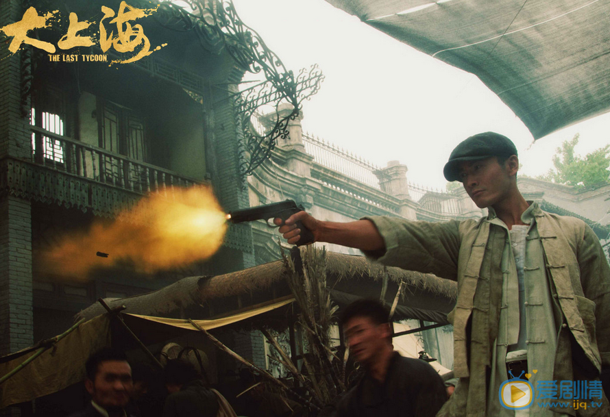 黄晓明《大上海》剧照 黄晓明高清写真_黄晓明高清剧照
