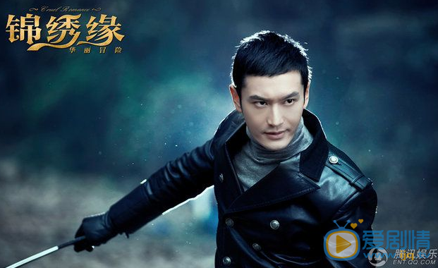 黄晓明《锦绣缘》剧照 黄晓明高清写真_黄晓明高清剧照