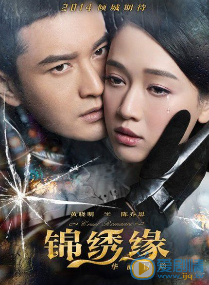 黄晓明《锦绣缘》剧照 黄晓明高清写真_黄晓明高清剧照