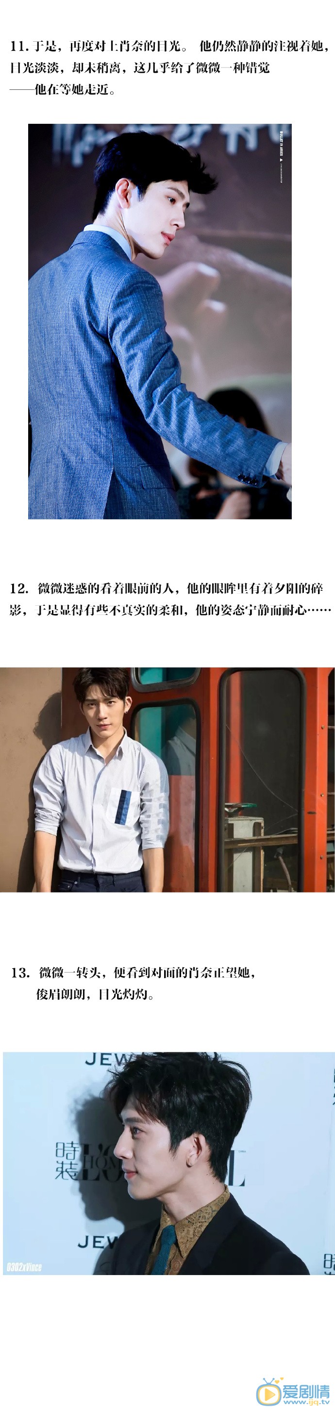 电影微微一笑很倾城粉丝大呼&ldquo;一遇柏然误终生&rdquo;