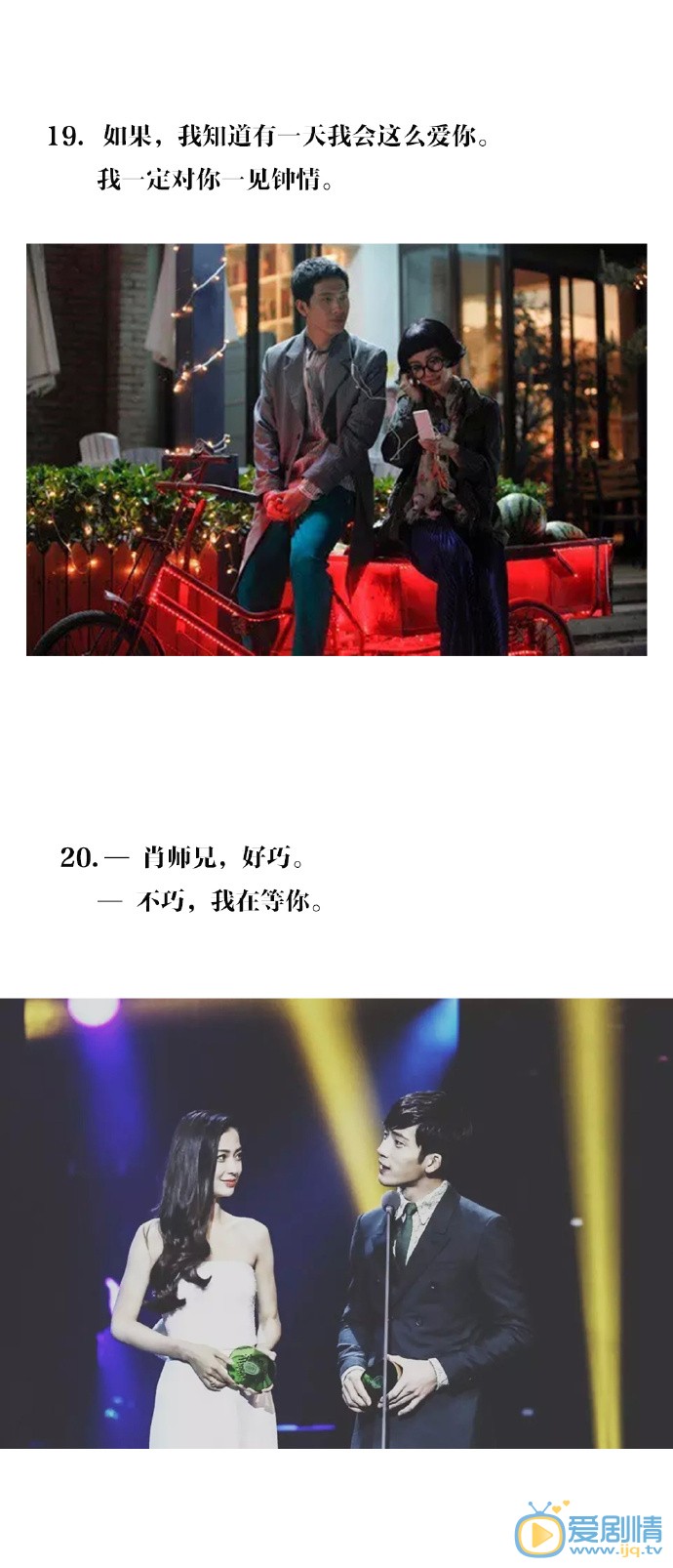 电影微微一笑很倾城粉丝大呼&ldquo;一遇柏然误终生&rdquo;