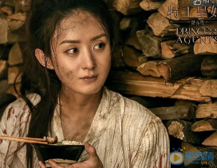  特工皇妃楚乔传剧照 