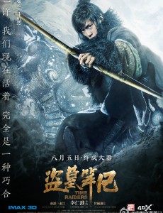 电影盗墓笔记的书迷分享和盗墓笔记的故事 回忆满满的感动！