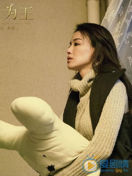 舒淇《剩者为王》剧照 舒淇高清写真_舒淇高清剧照