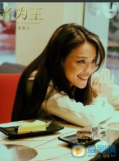 舒淇《剩者为王》剧照 舒淇高清写真_舒淇高清剧照