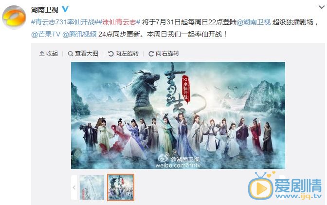 青云志剧照