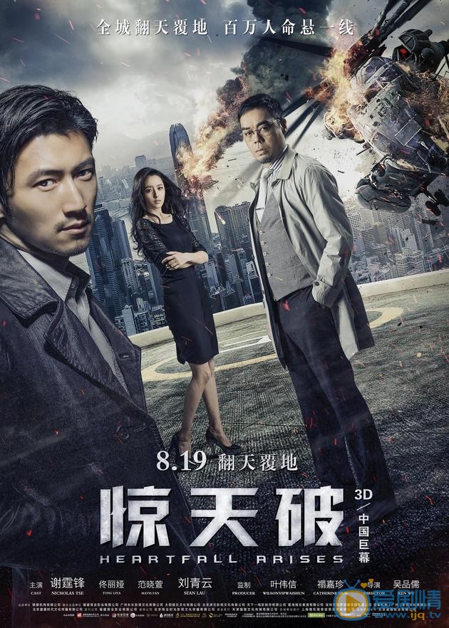 惊天破马进剧照 