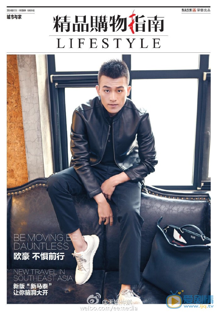 欧豪杂志封面 欧豪高清写真_欧豪高清剧照