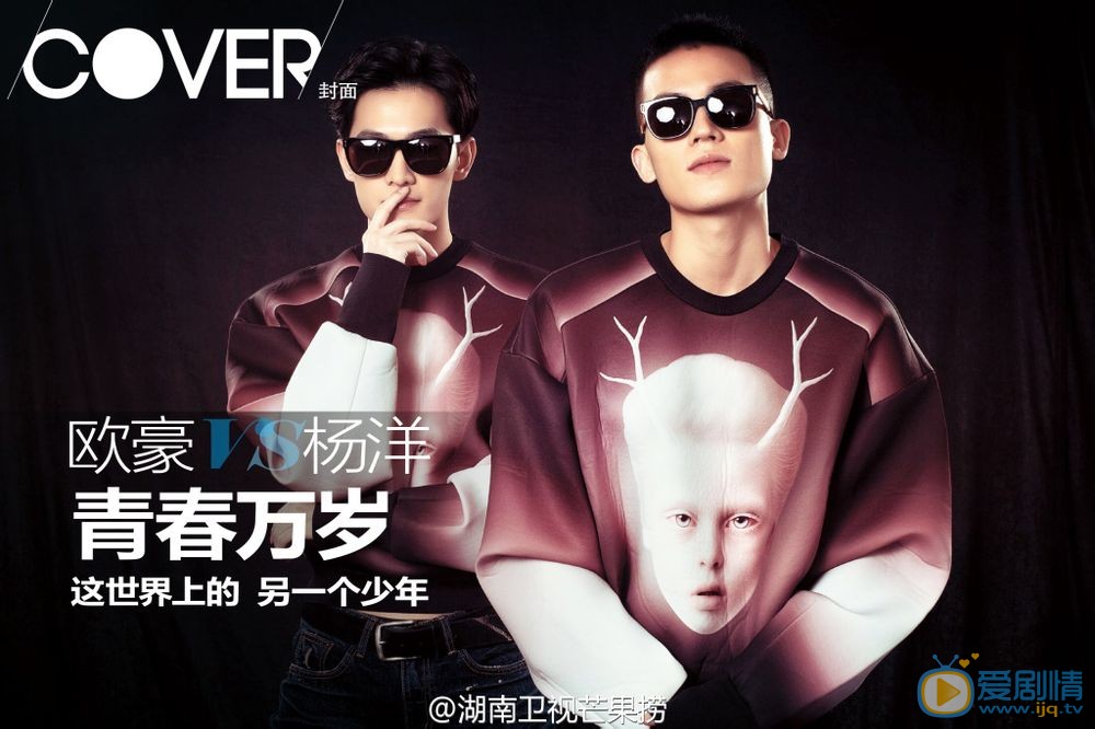 欧豪杂志封面 欧豪高清写真_欧豪高清剧照