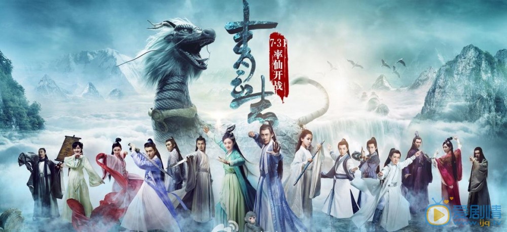《青云志》周日上线 张杰献唱片头曲《浮诛》MV曝光