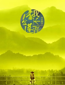 我不是潘金莲