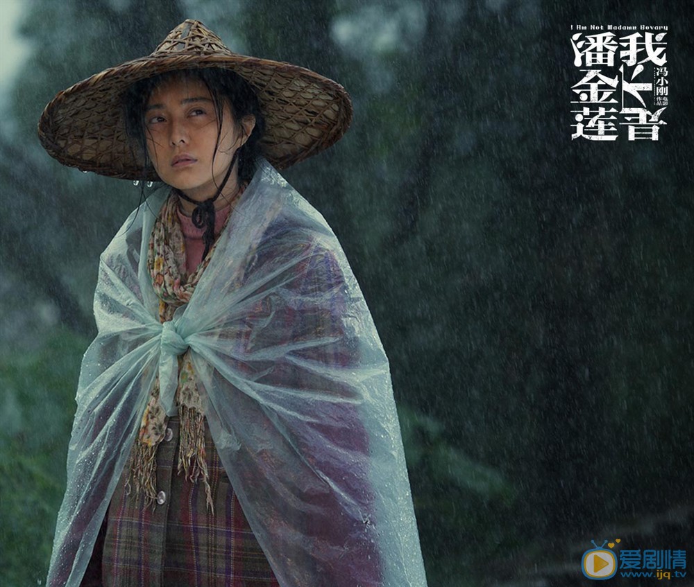 我不是潘金莲李雪莲剧照 