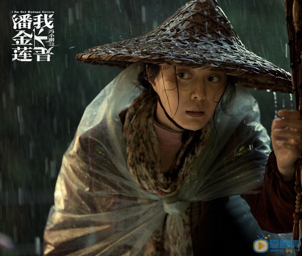 我不是潘金莲李雪莲剧照 