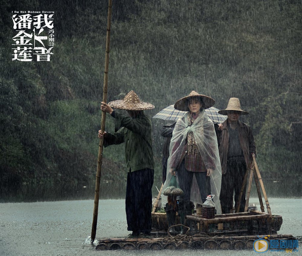 我不是潘金莲李雪莲剧照