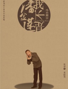 贾聪明