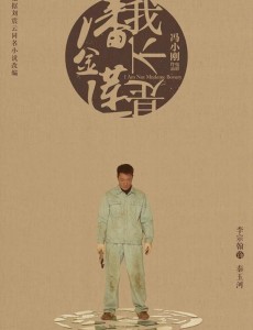秦玉河